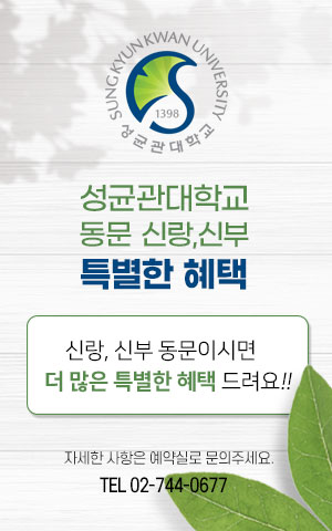 동문 혜택