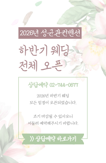 2026 하반기 상담 오픈