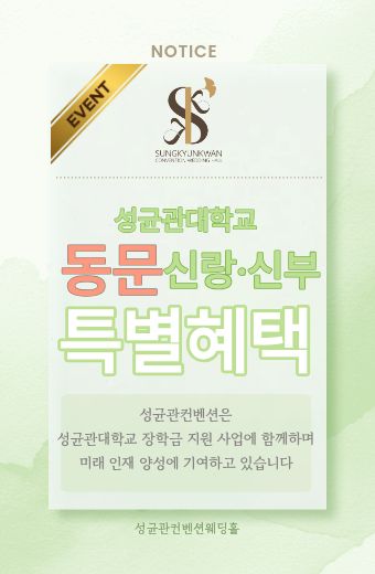 동문 할인 혜택
