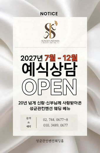 2027년 하반기 예약 오픈