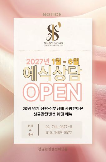 2027년 하반기 예약 오픈