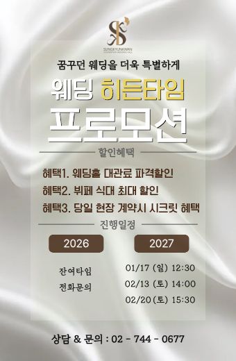 히든타임프로모션