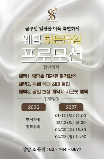 히든타임프로모션
