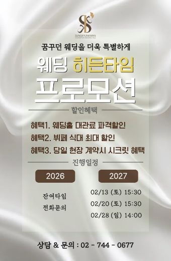 히든타임프로모션